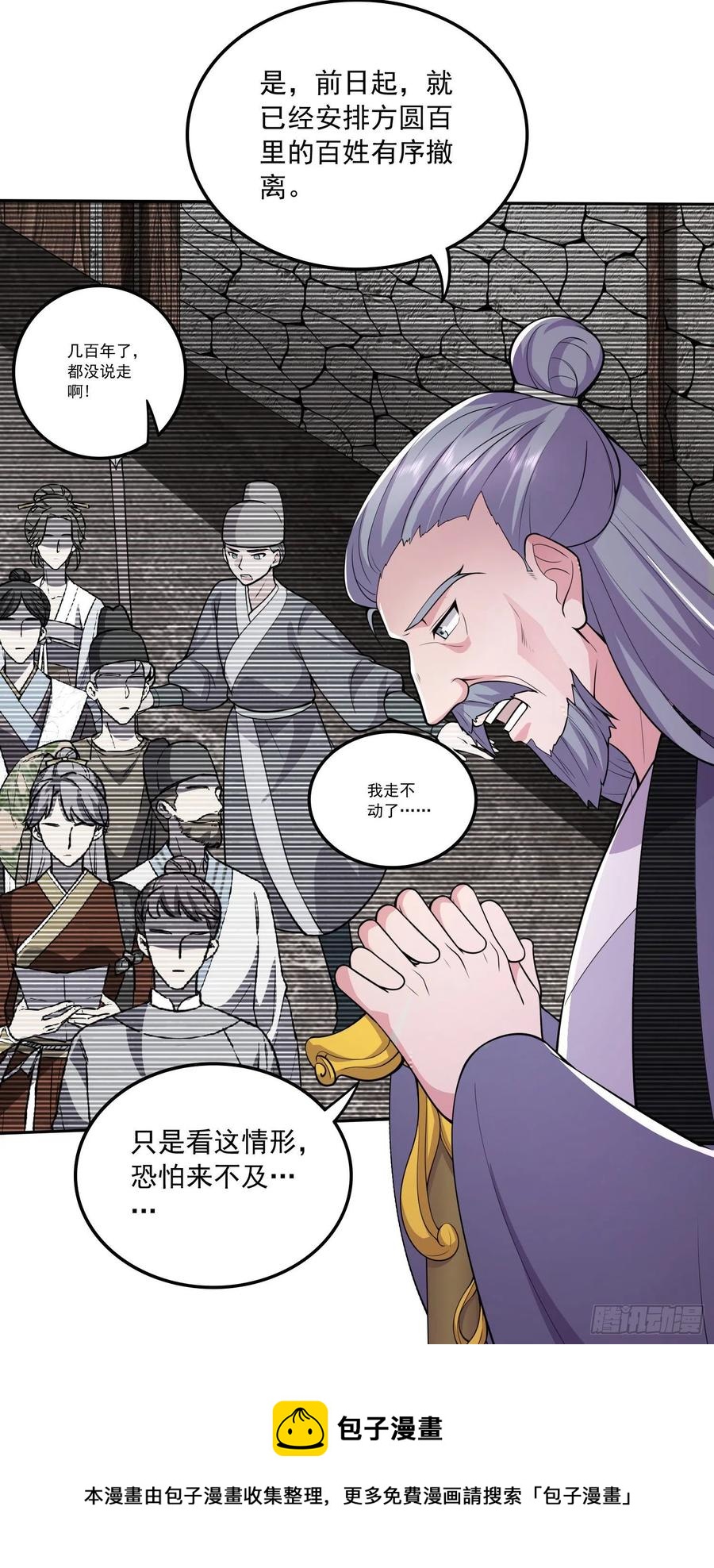 第217话 东海危机！！4