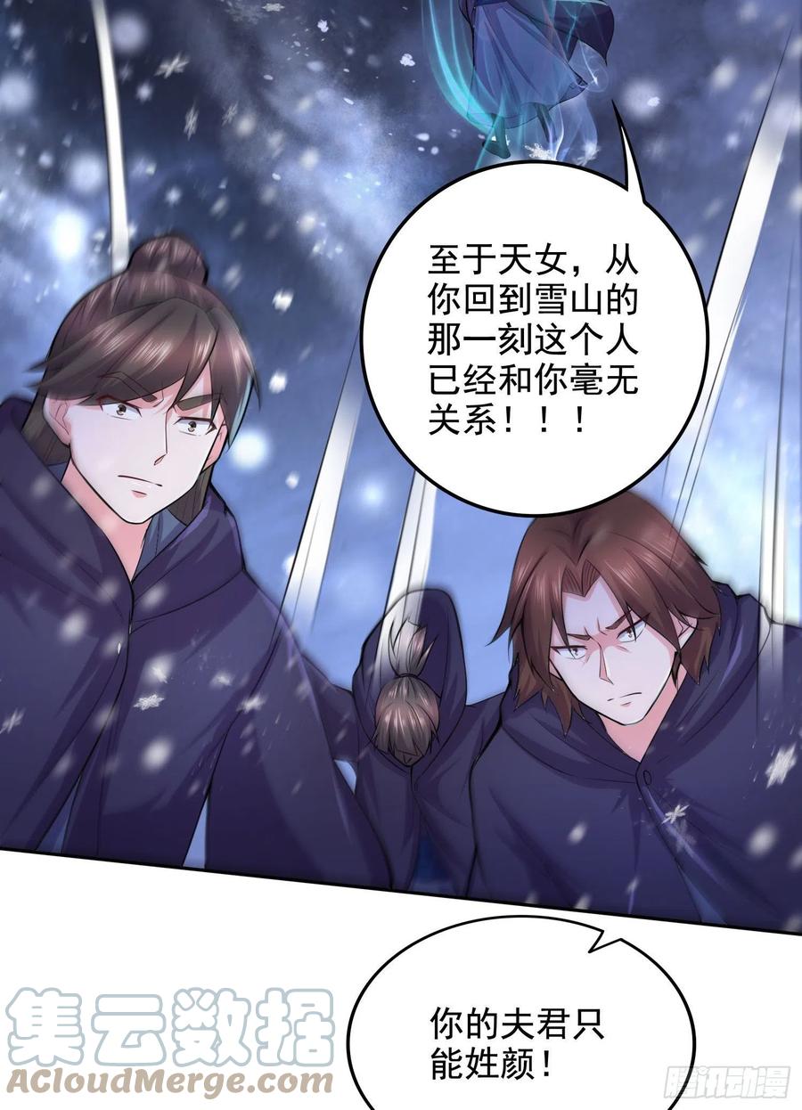 第211话 掀翻这玲珑雪山的天18