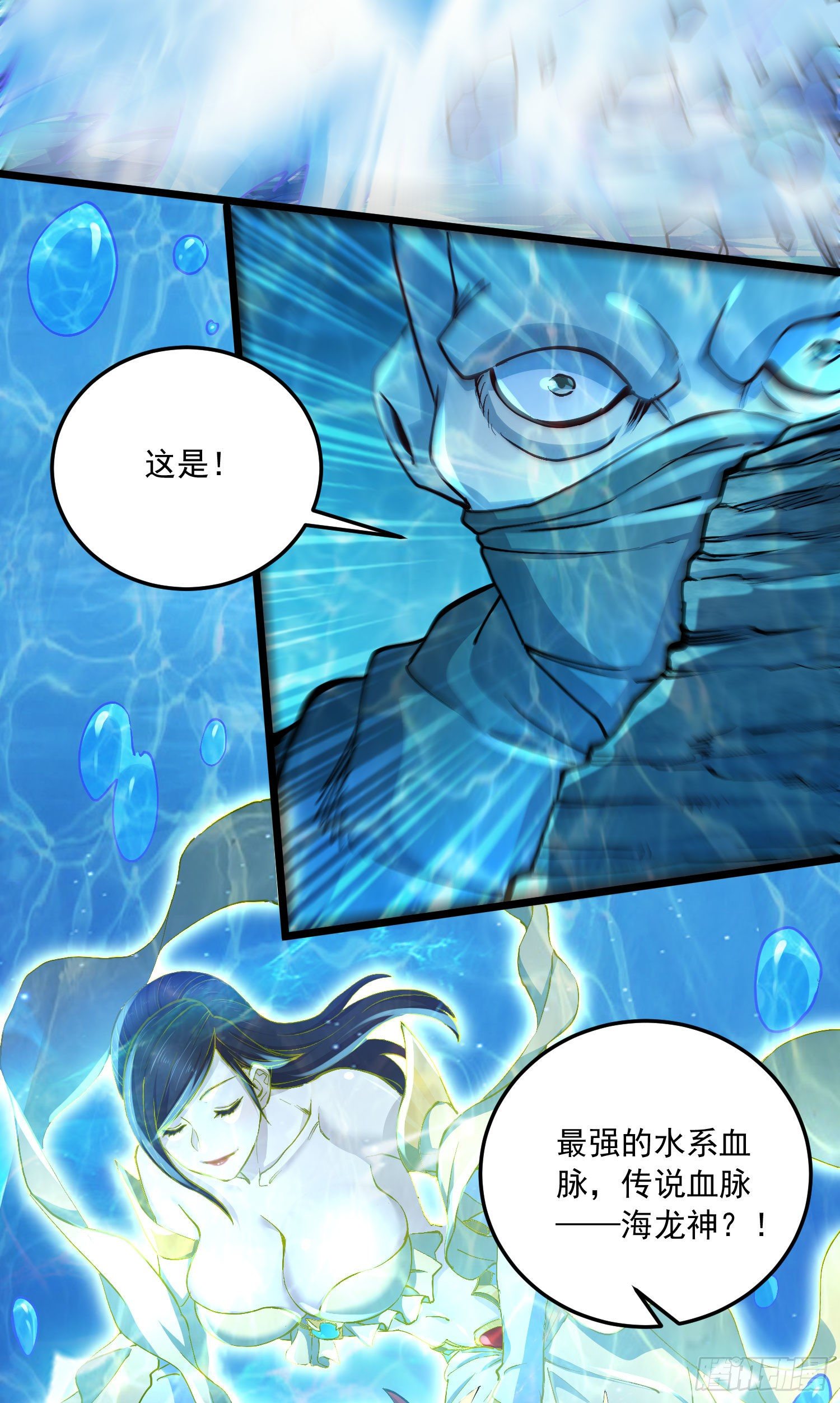 第232话 血脉共鸣 海龙神39