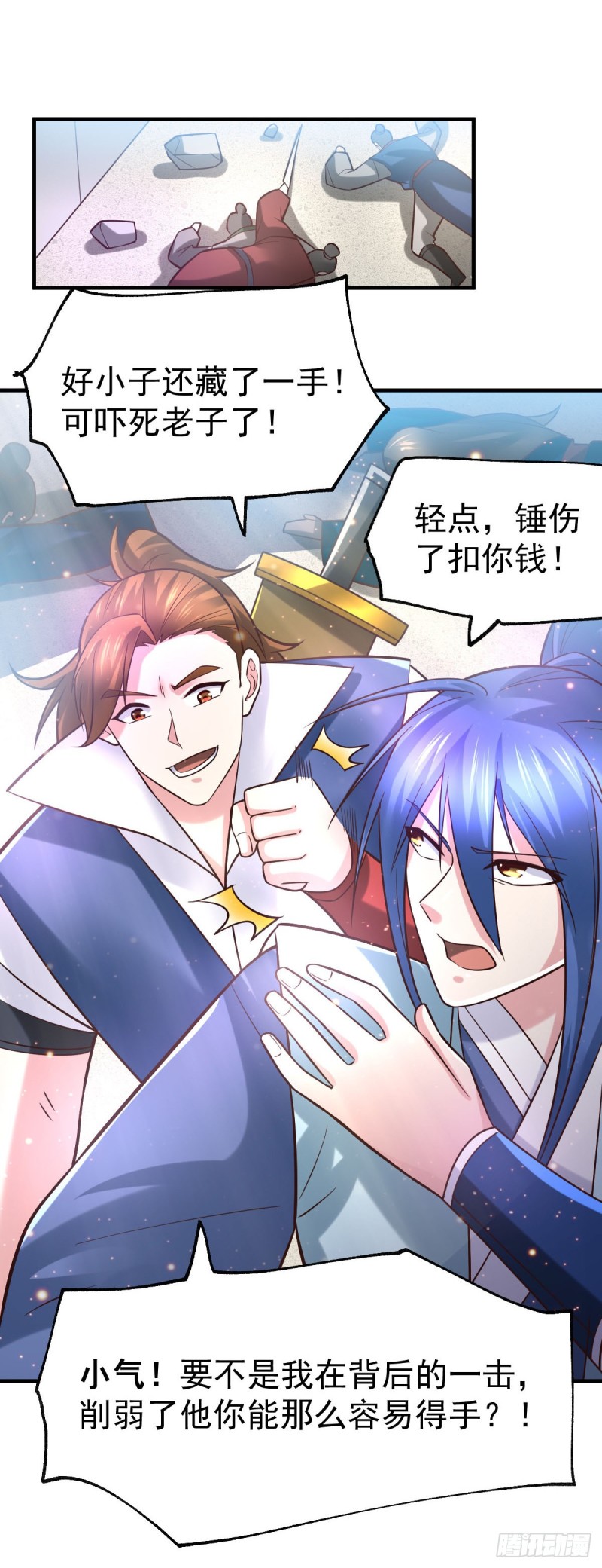 第58话 这波不亏！4