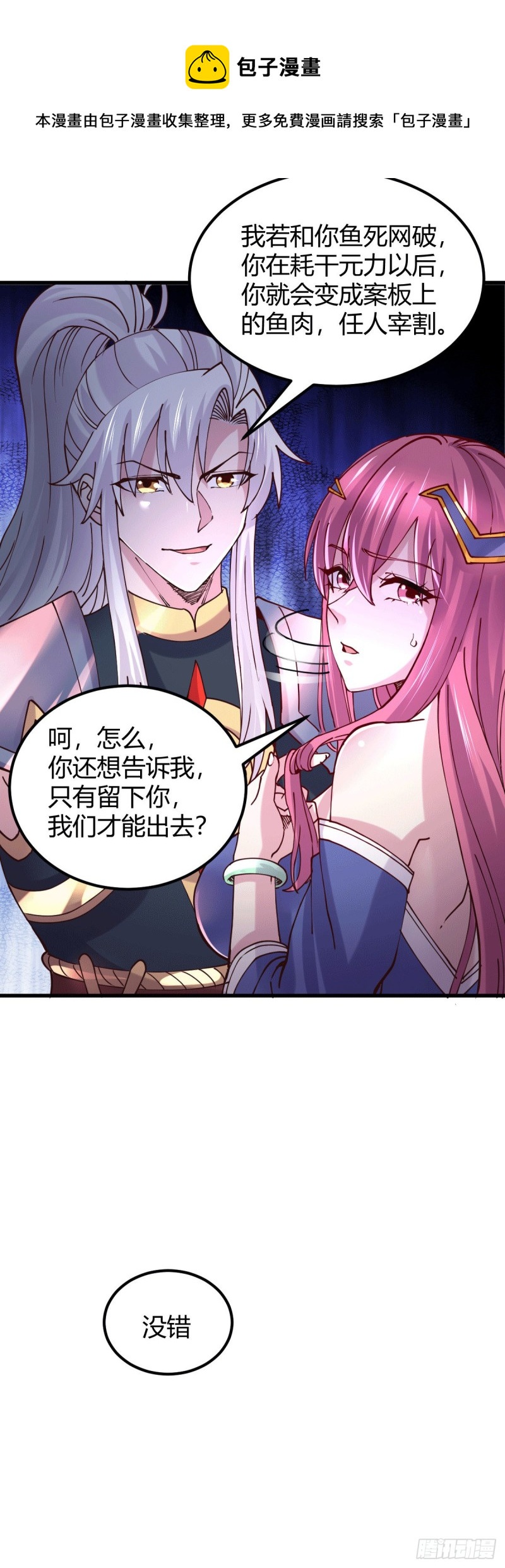 第130话 欧阳雪夜25
