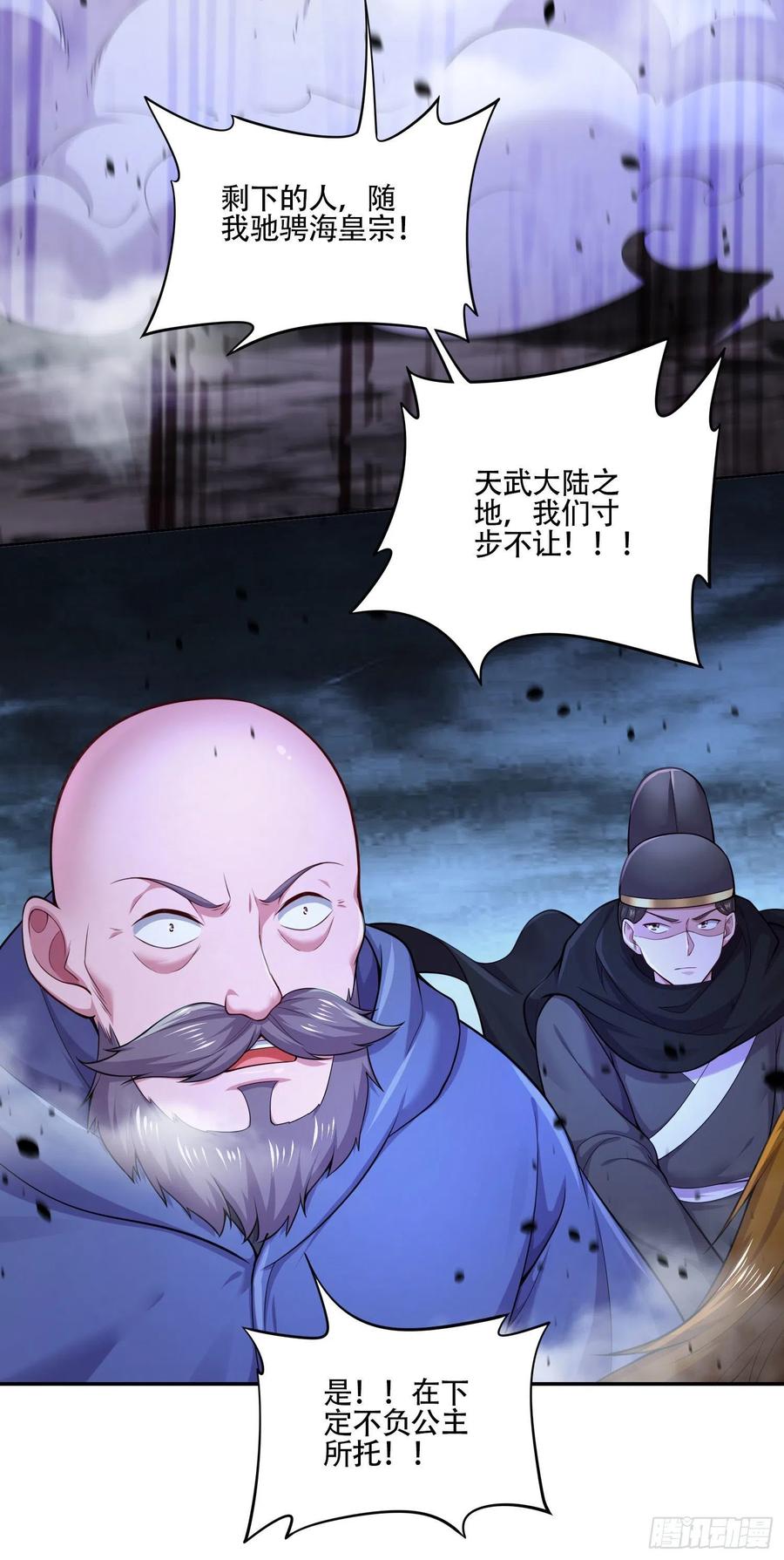 第219话 海皇宗 危！7