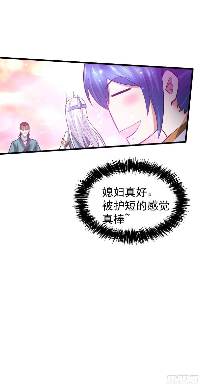 第26话 你看本子，我看你~32