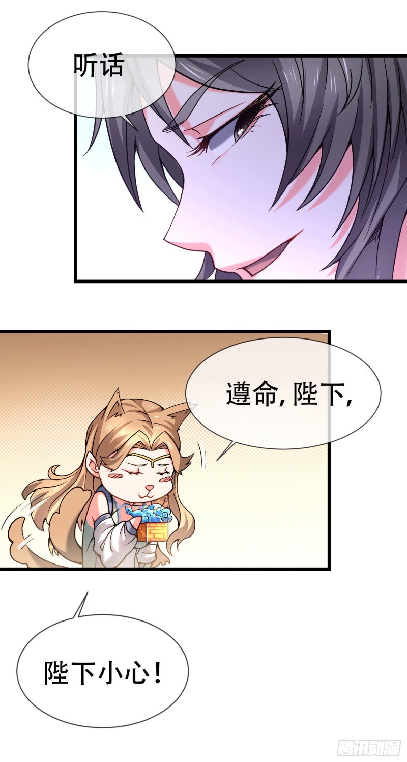 第145话 蚍蜉撼树52