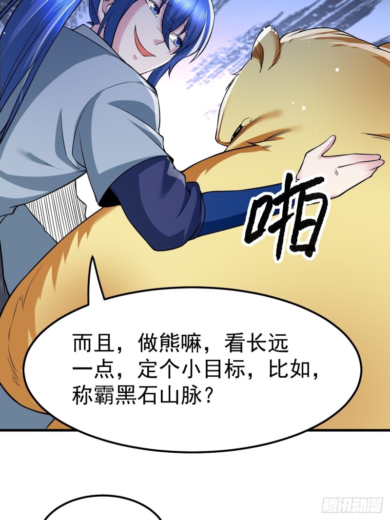 第67话 不讲武德？5