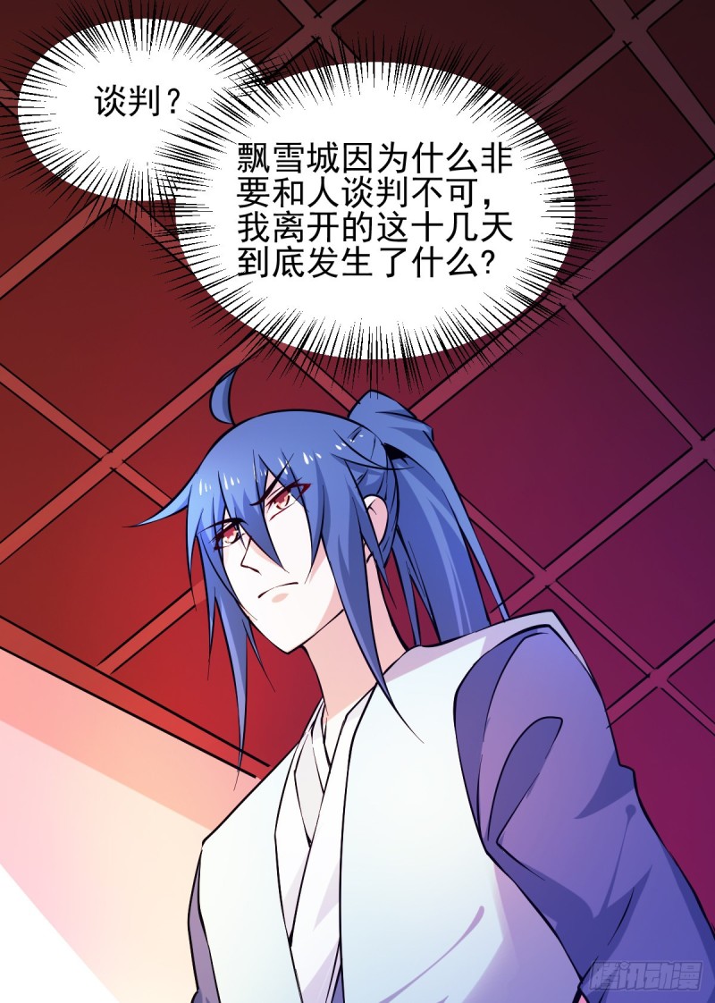 第51话 天行宗掌控全局？！36
