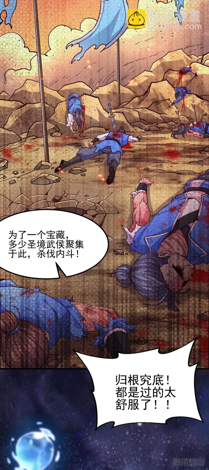 第140话 大战海皇宗5