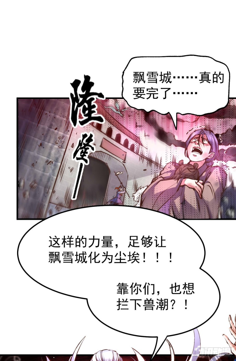 第59话 兽潮35