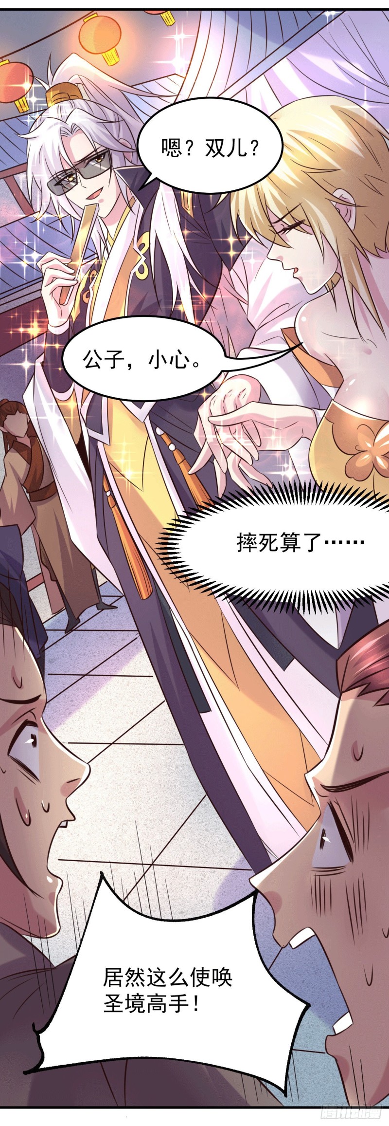 第114话 暗龙商会28