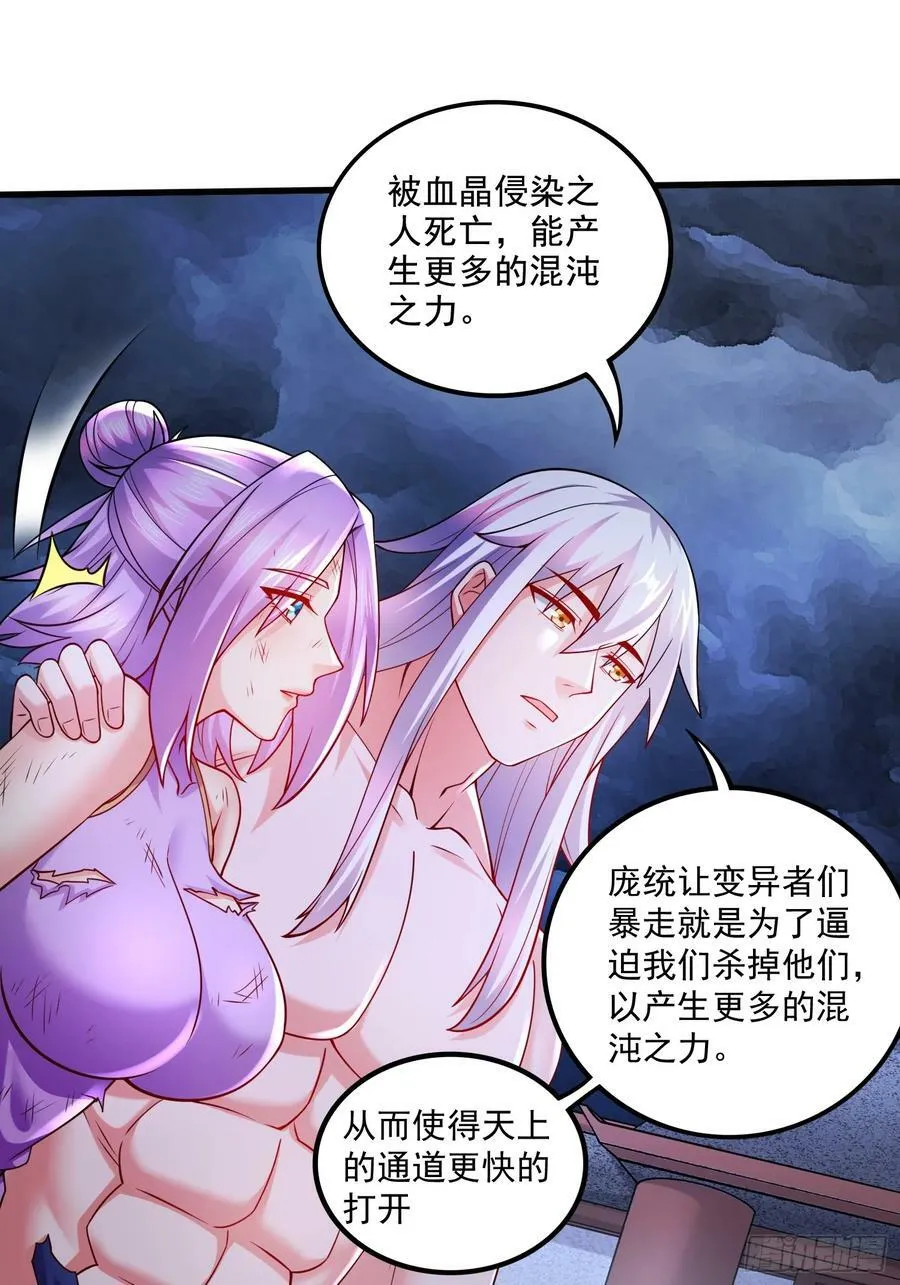 第304话 武陵神剑19