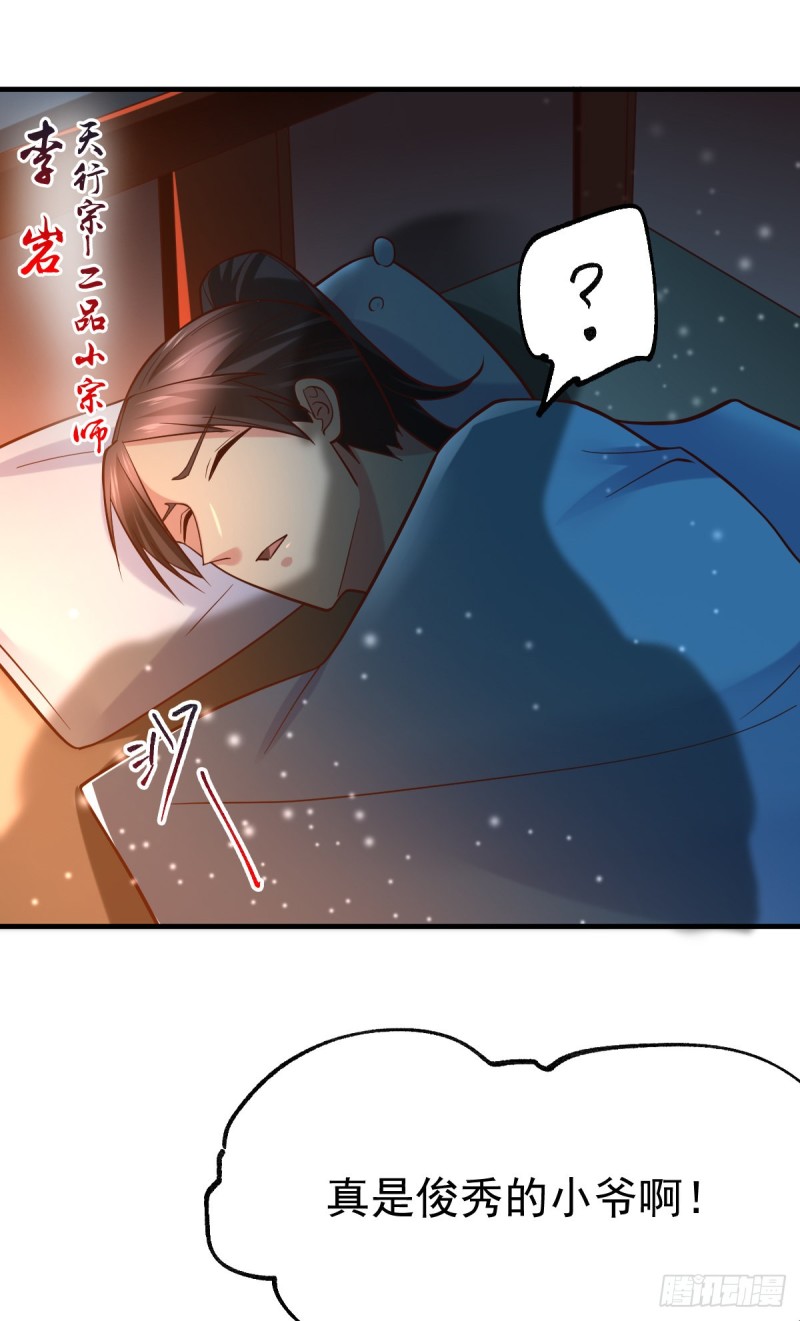 第54话 碧萝花魁团31