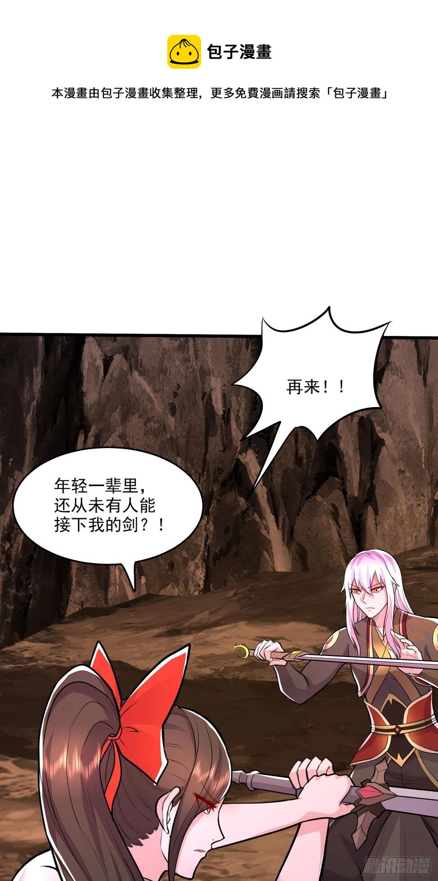 第207话 达成合作28