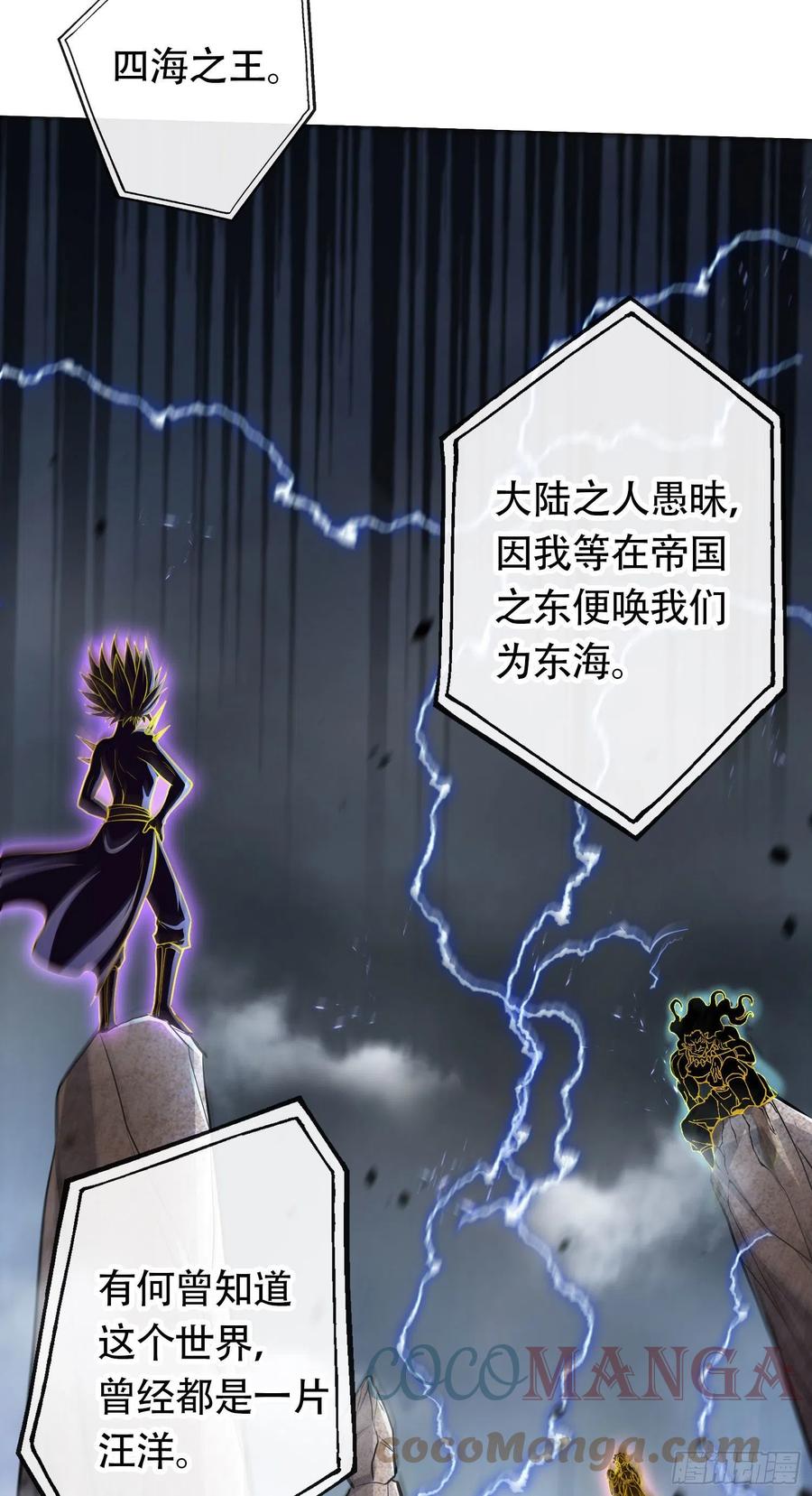第220话 东海四王2