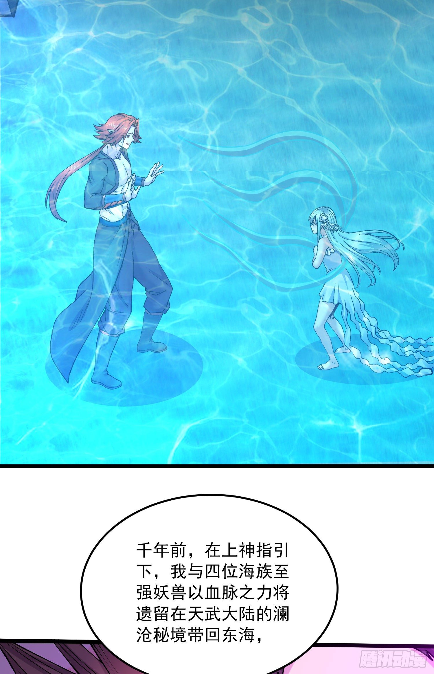 第237话 山珍哪有海味鲜30
