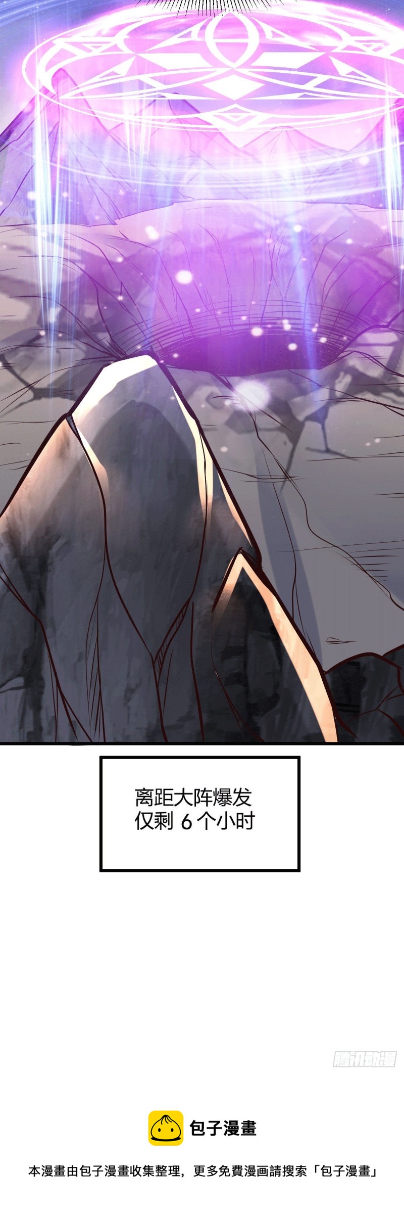 第138话 雪夜夫人变仆从？！29