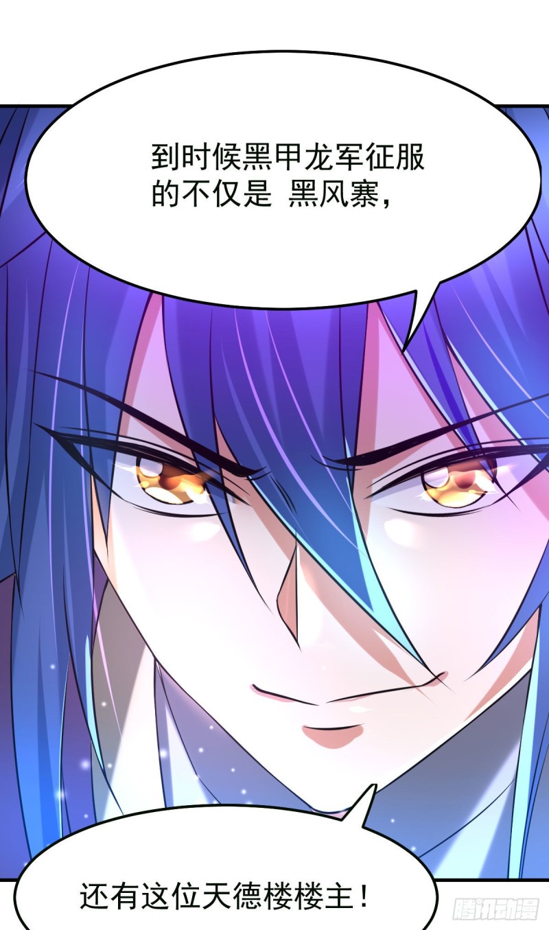 第34话 张家复仇大计！21