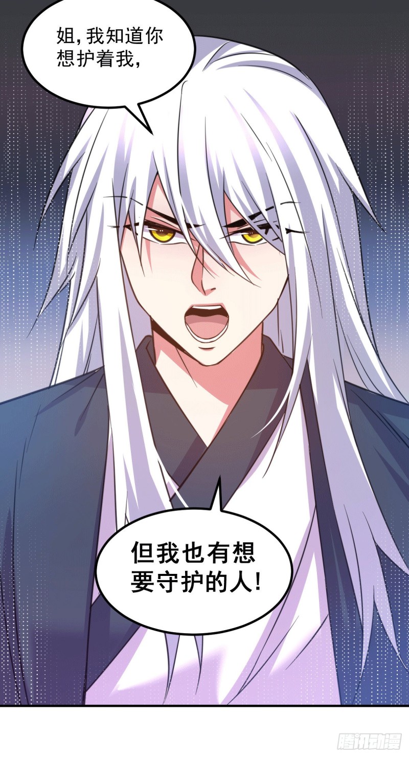 第111话 我只要他平安11