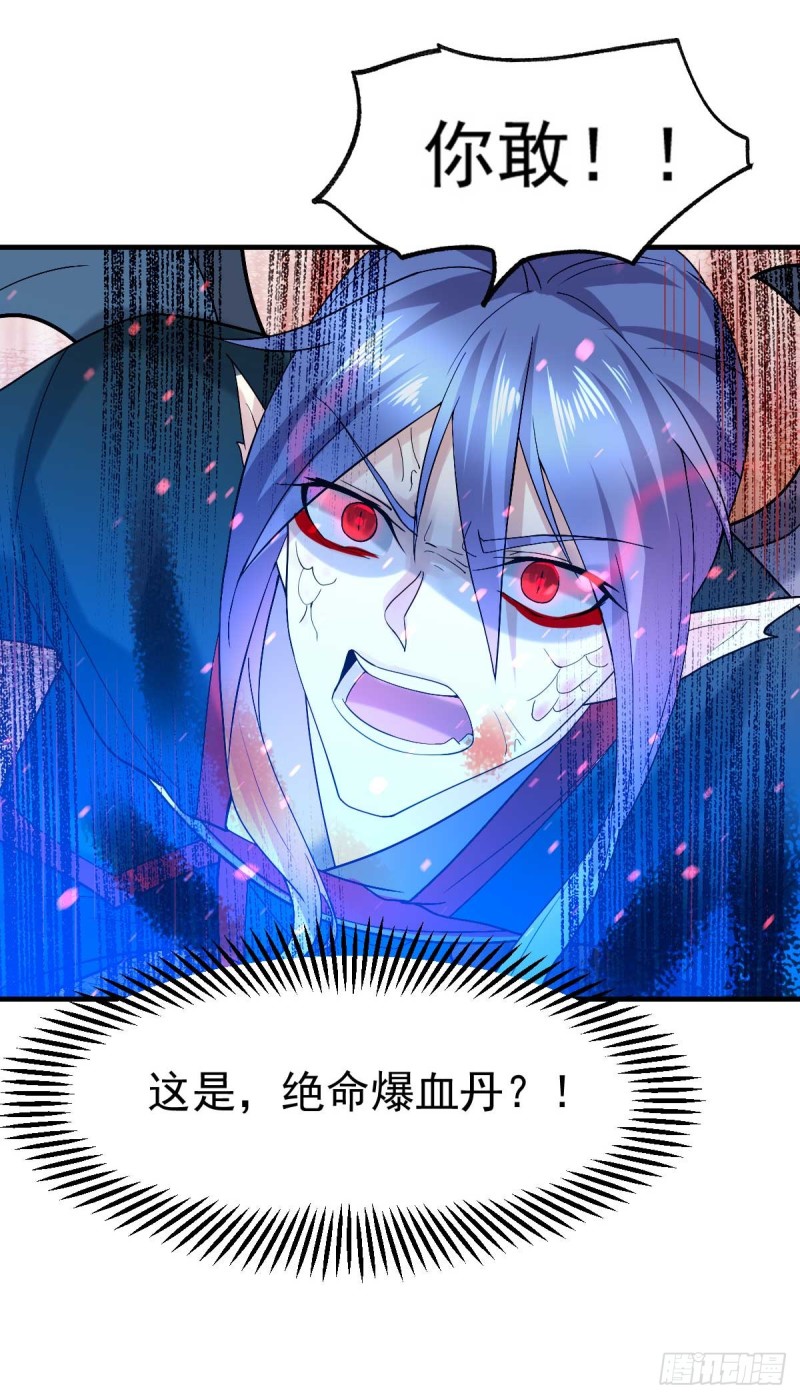第24话 屠杀54