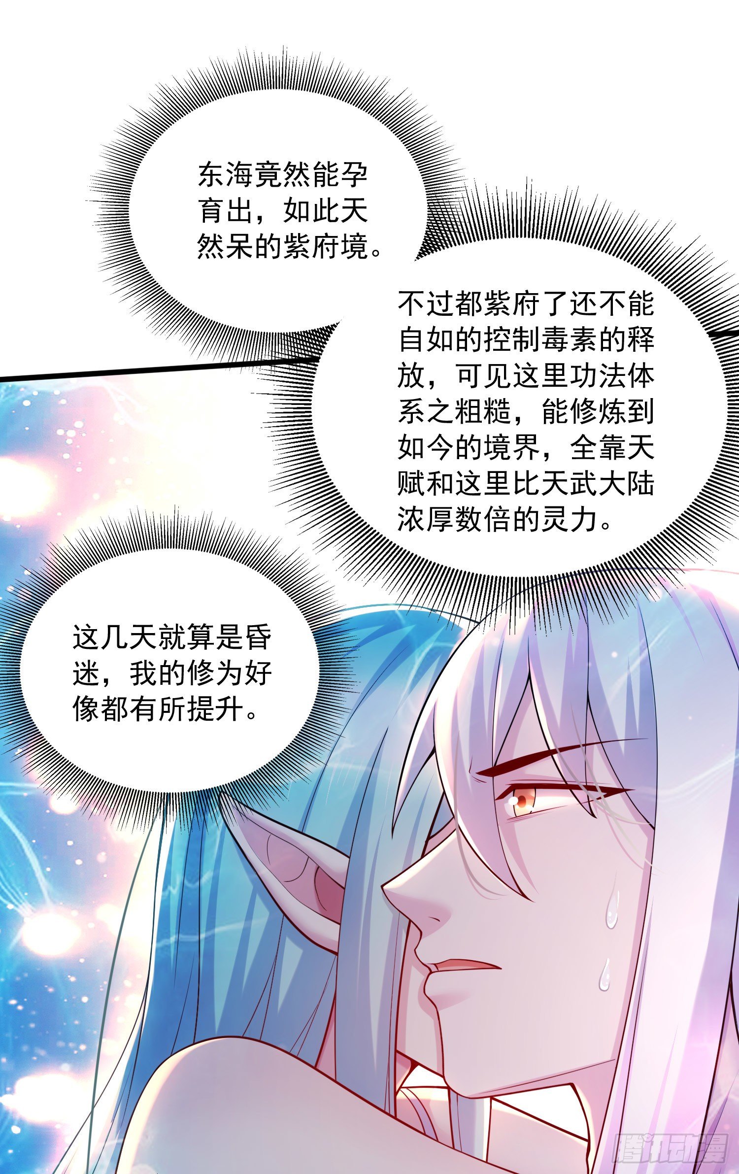 第235话 珍惜的食物35