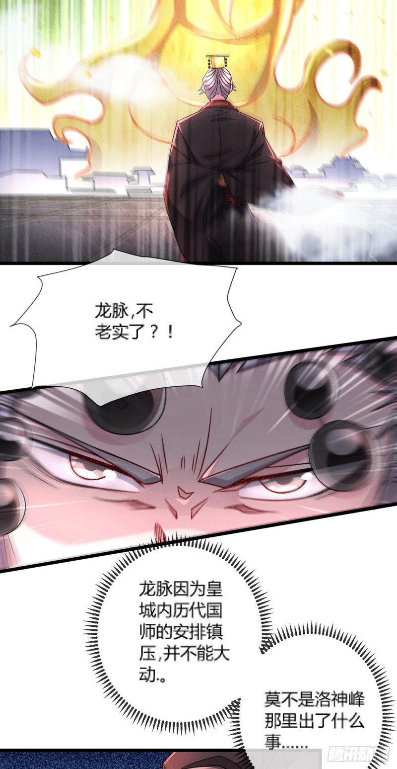 第144话 强者苏醒，乱世将至22
