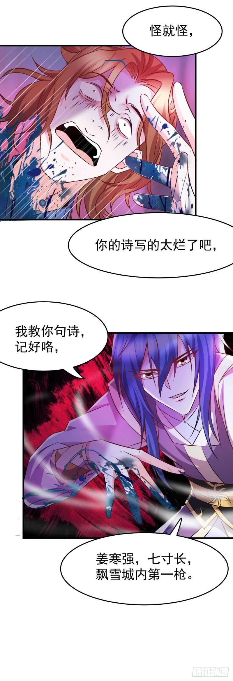 第32话 飘雪城内第一枪！6