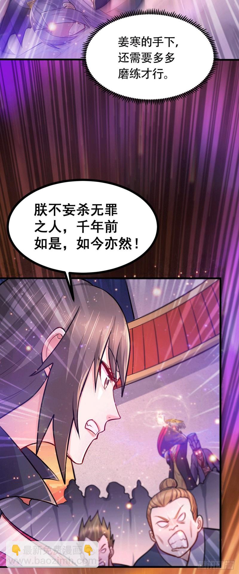 第186话 女帝vs天武帝国8