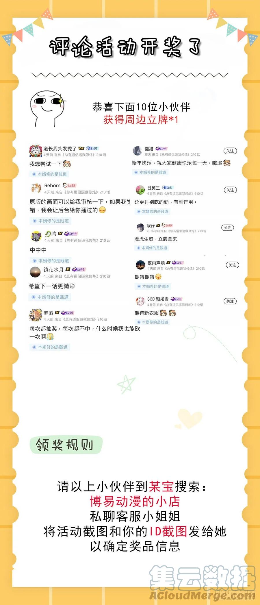 第200话 姐姐回来了30