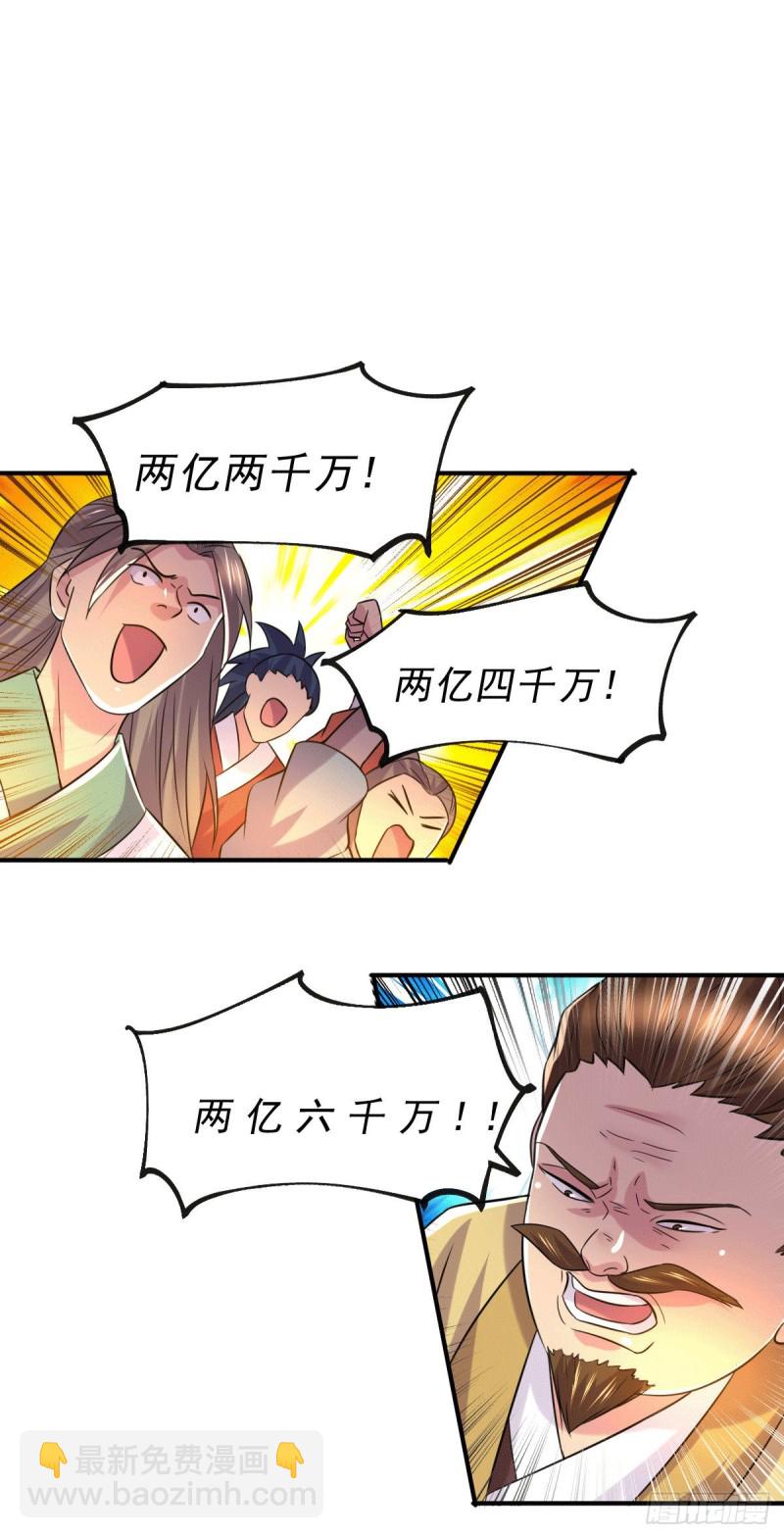 第119话 疯狂的拍卖会11