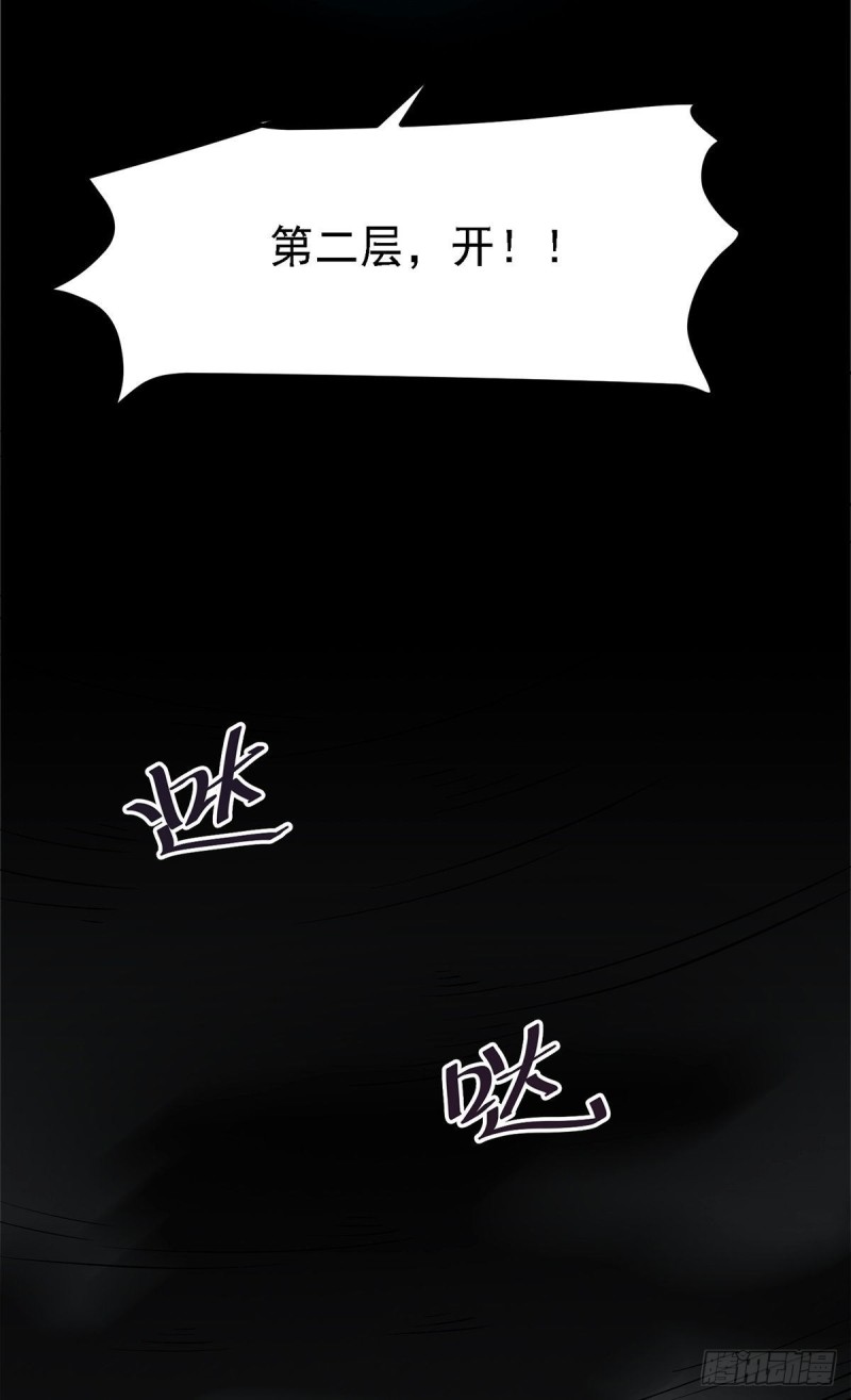 第168话 修为升至绝颠24