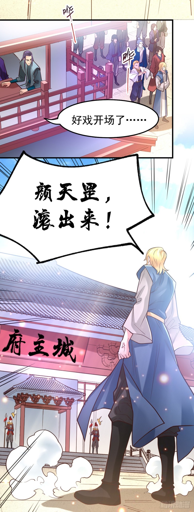 第56话 天行宗的挑衅19