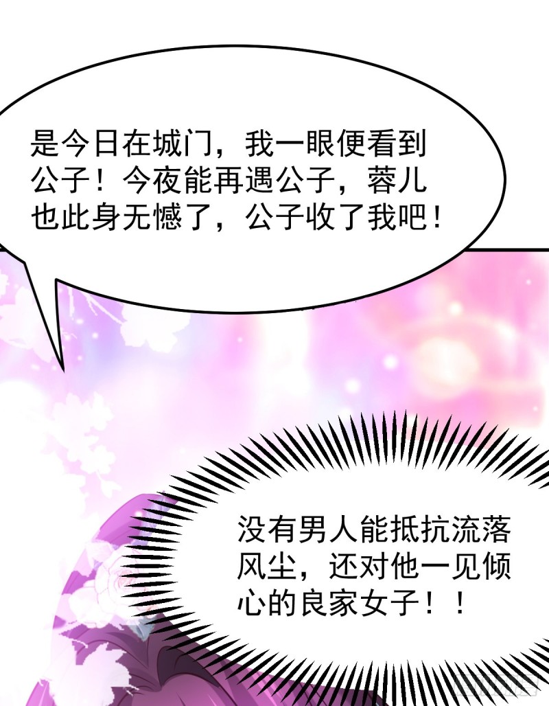 第46话 毕竟我也不是什么恶魔39