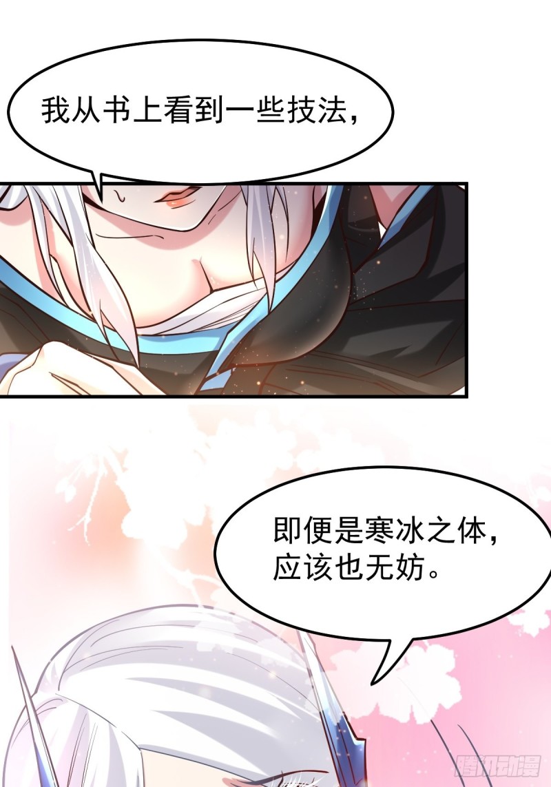 第72话 可不能憋坏了！22