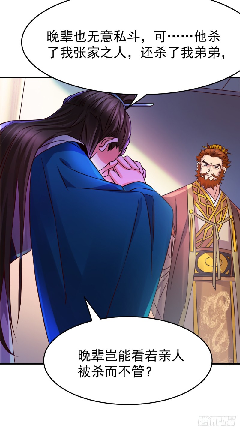 第33话 好一招兄承弟媳？37