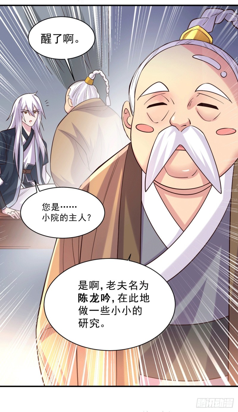 第113话 你要摸哪？！7