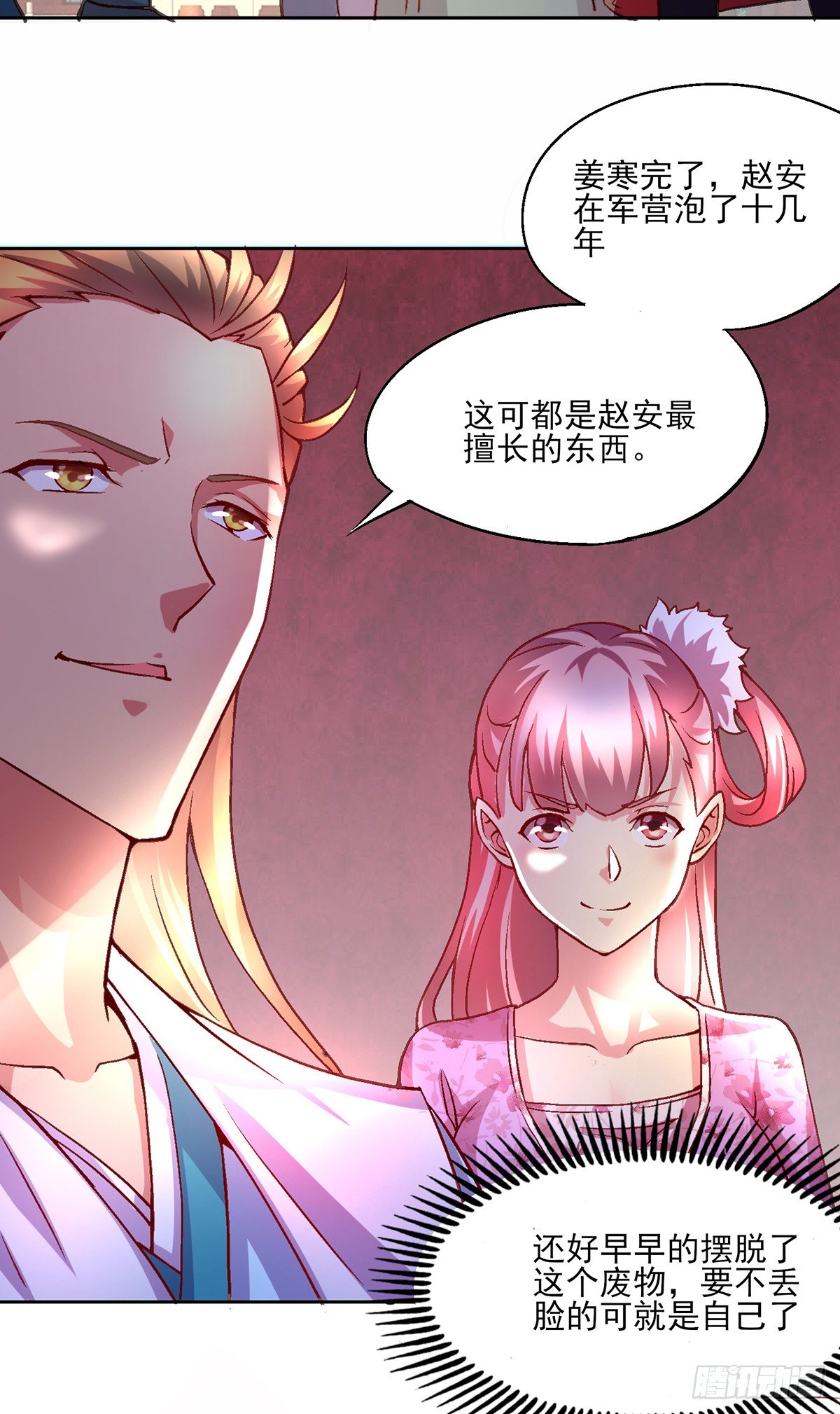 第5话 扮猪吃虎（一）28