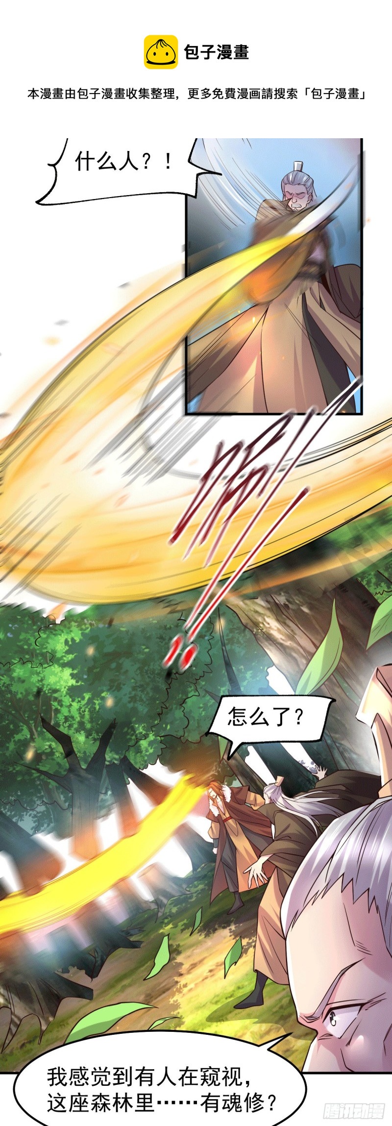 第103话 他已经不能射了9