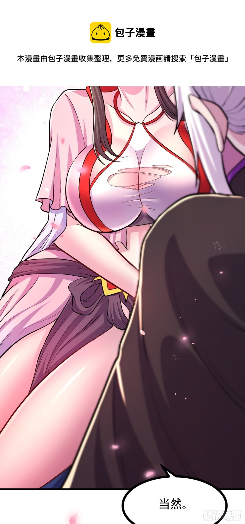 第181话 推倒姜寒48