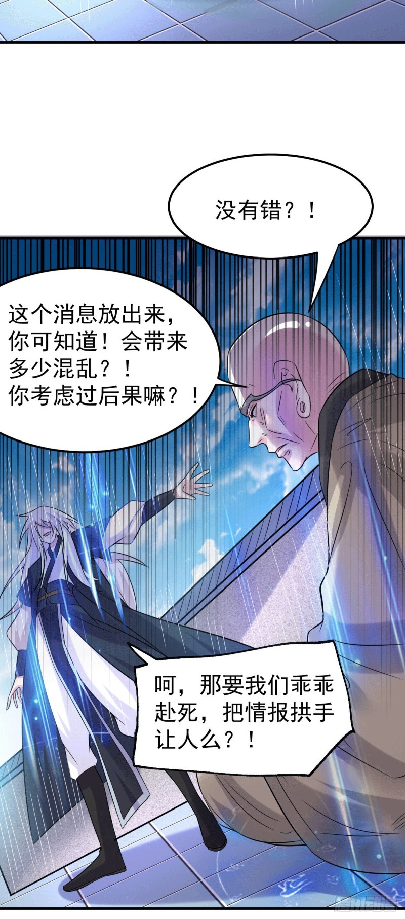 第110话 回到血刃联盟31