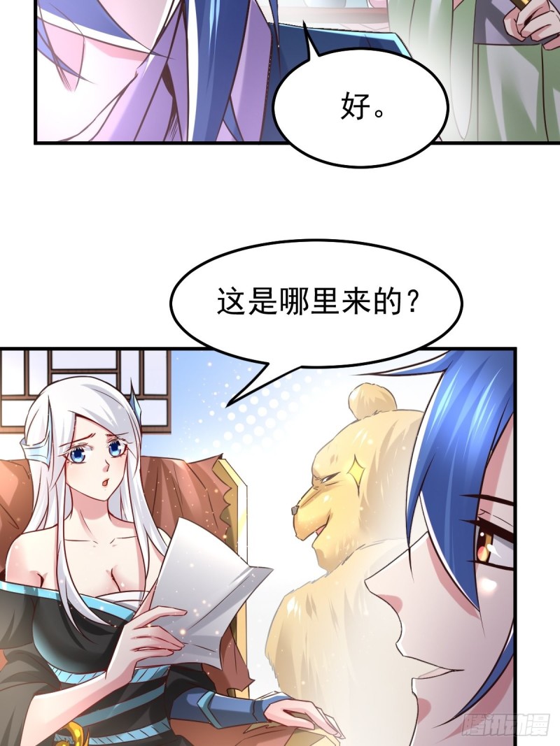 第68话 战争前夕11