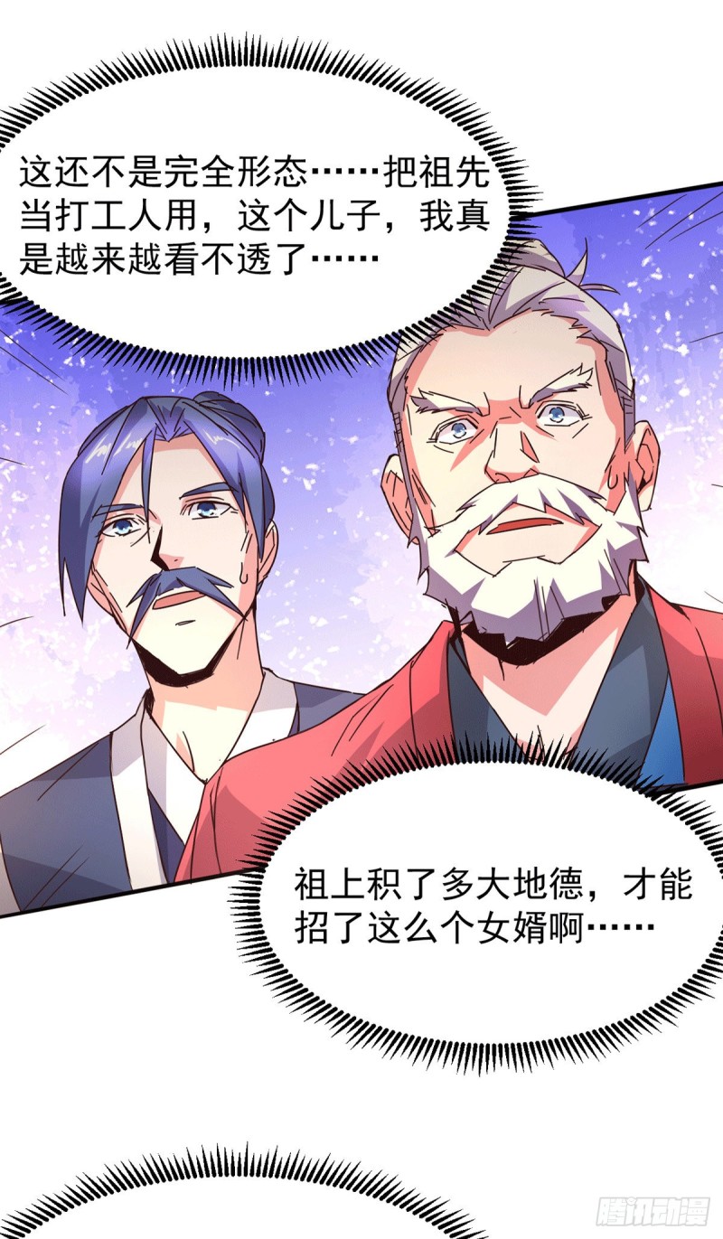 第79话 我永远与你同在25