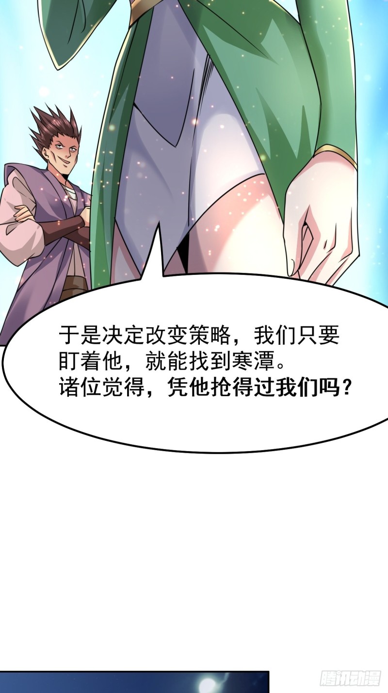 第85话 又被看光了！！38