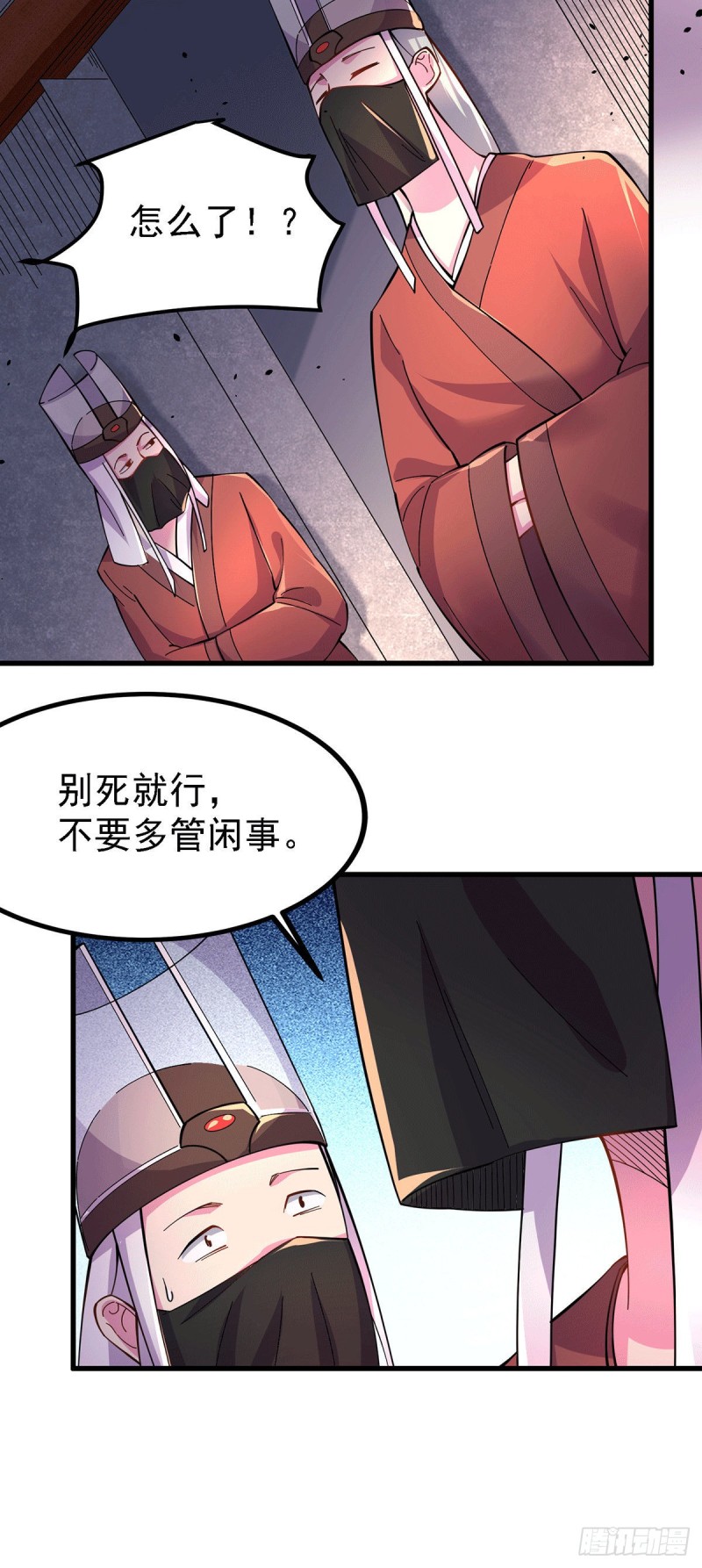 第170话 激战修罗20