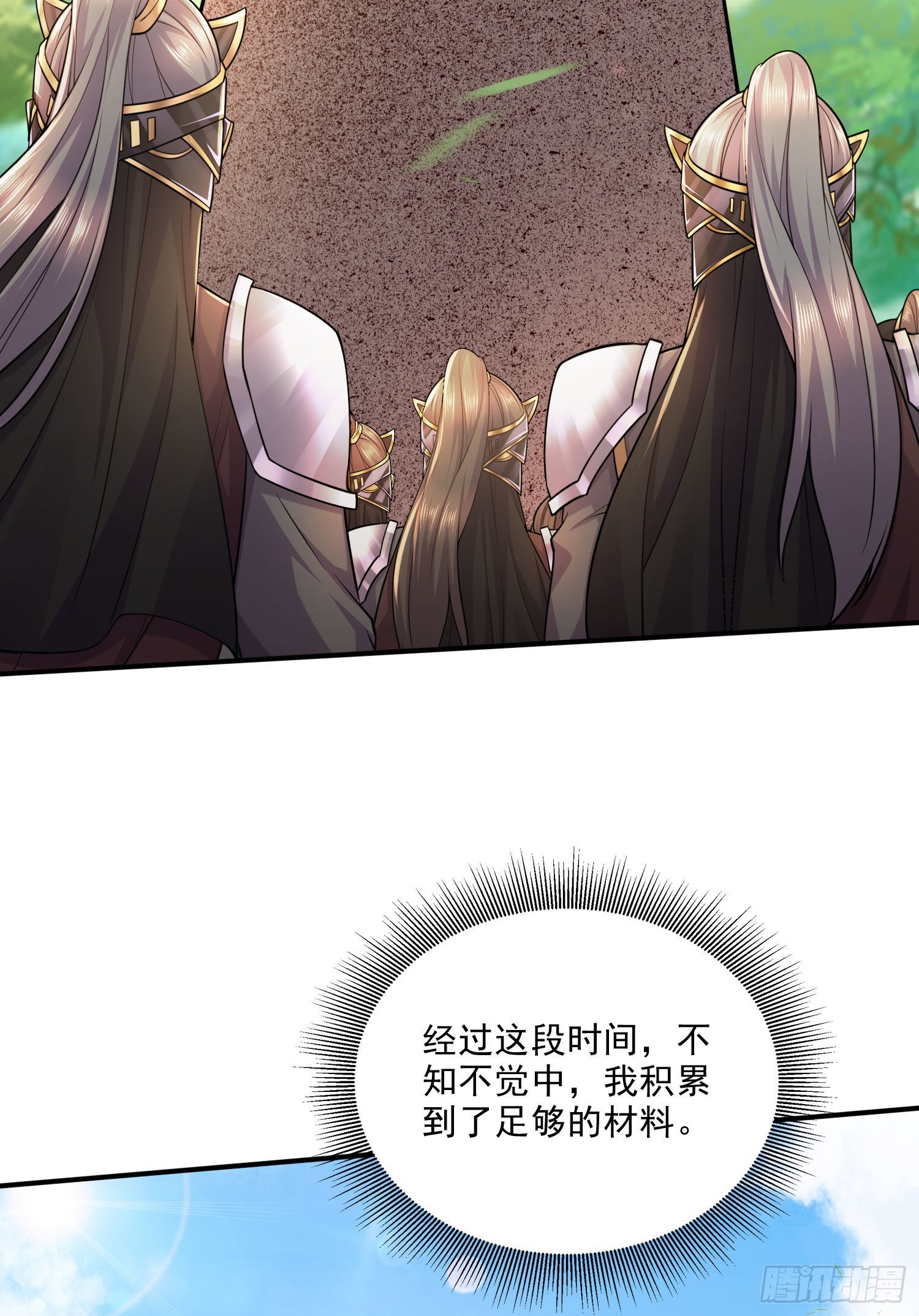 第253话 意气风发28