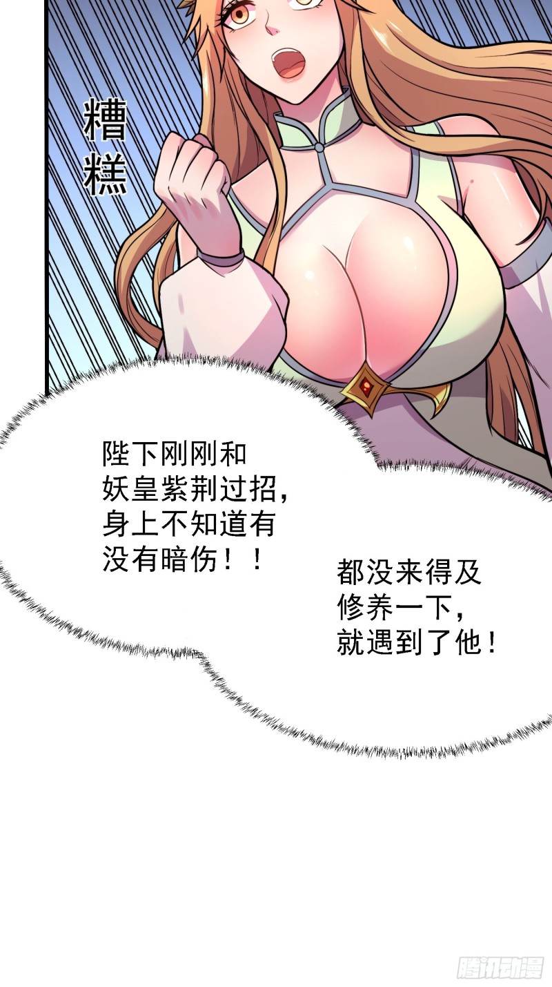 第150话 将女帝擒拿42