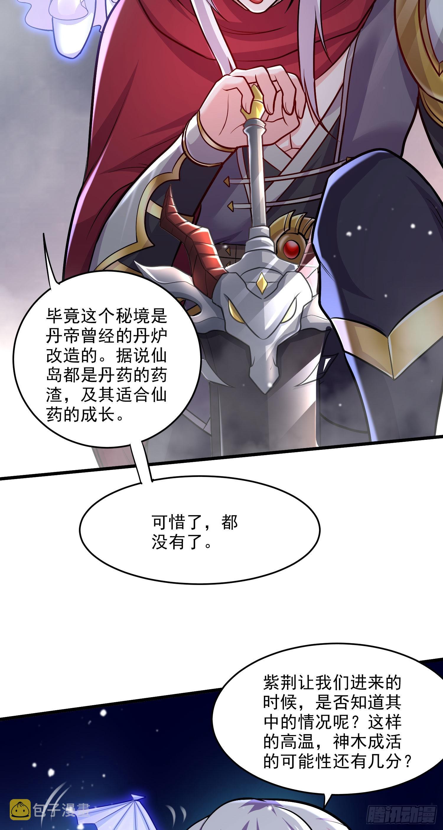 第239话 北王攻略指南17