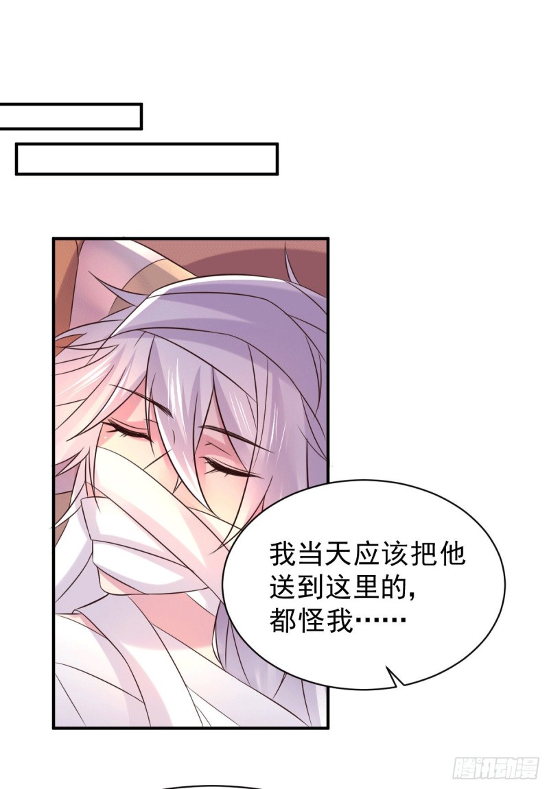 第123话 偷亲被抓包18