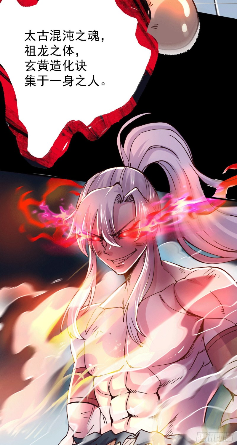 第147话 锁妖塔认主姜寒19