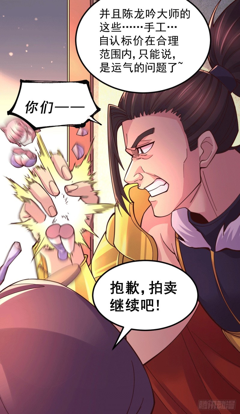 第118话 血脉的召唤12