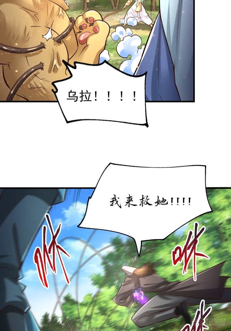 第65话 敢动我的熊？35
