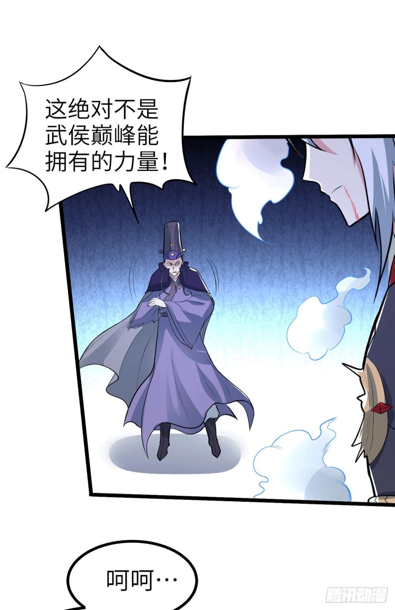 第142话 玉玺被夺36